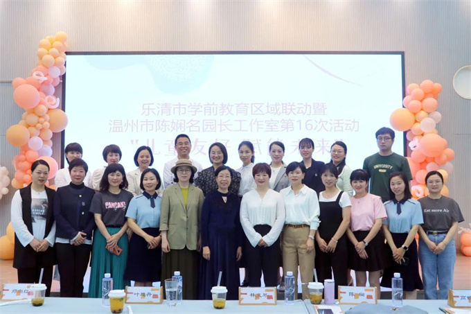 兒童友好，賦能未來︱飛友受邀參加溫州“風(fēng)信子...