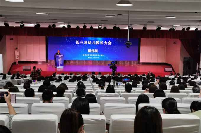 飛友幼兒家具助力長(zhǎng)三角幼兒園長(zhǎng)大會(huì)盛大召開(kāi)