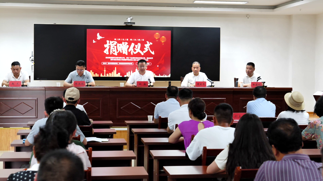 呵護(hù)兒童 助力成長｜飛友等愛心溫企援疆捐贈價...