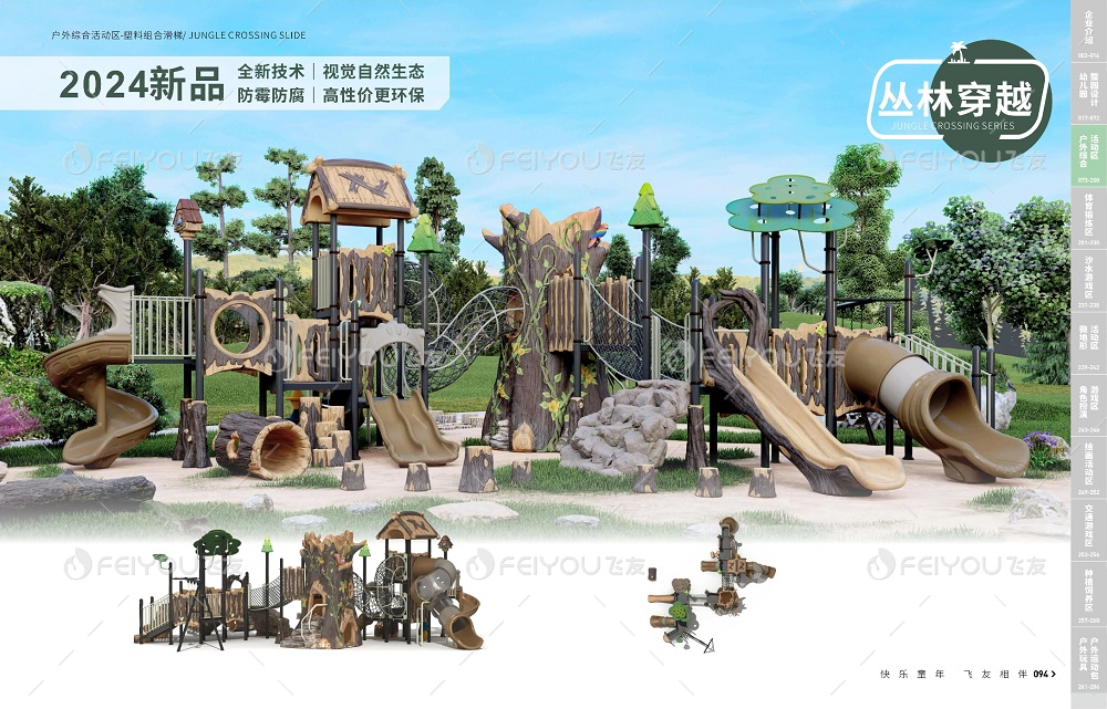 飛友2024產(chǎn)品目錄震撼發(fā)布，填寫表單，立即...